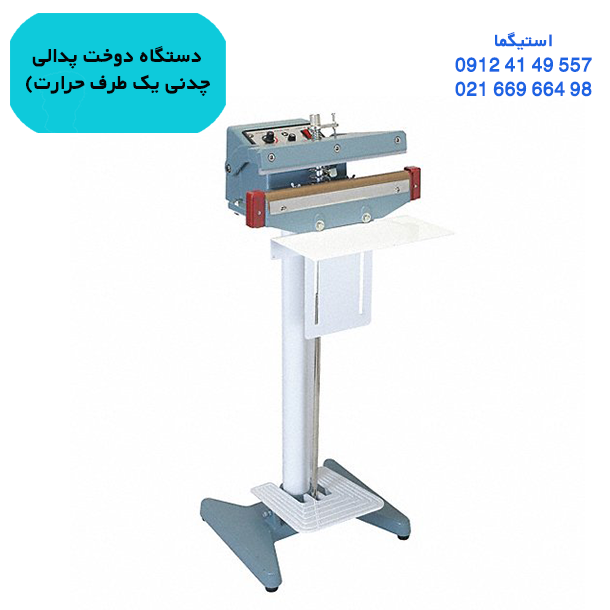 دوخت پدالی چدنی