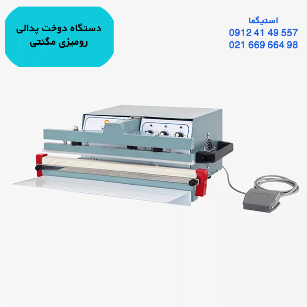 دوخت رومیزی مگنتی